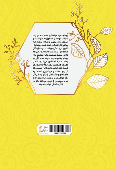 فکر سمی
